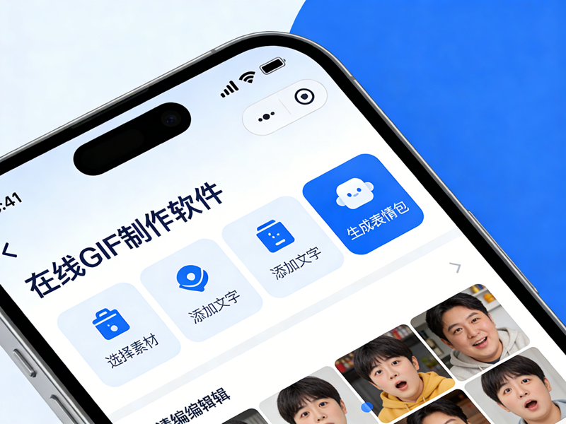 零基础必备gif制作软件:不用复杂操作,一键生成高清动图 零基础必备gif制作软件:不用复杂操作,一键生成高清动图/