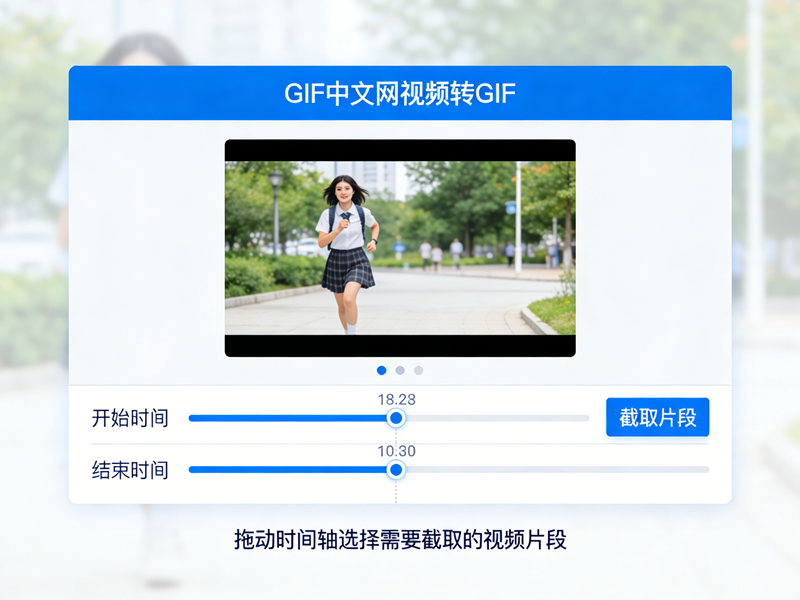 2026零基础首选制作gif工具：GIF中文网，3分钟上手，在线免安装零门槛/