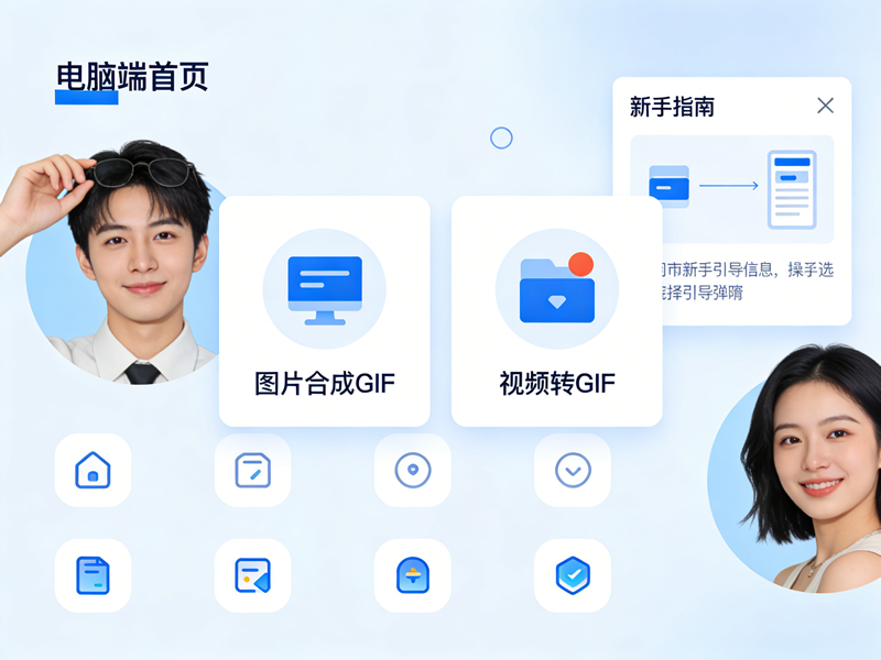 动态图片gif怎么制作?零基础在线制作教程 动态图片gif怎么制作?零基础在线制作教程/