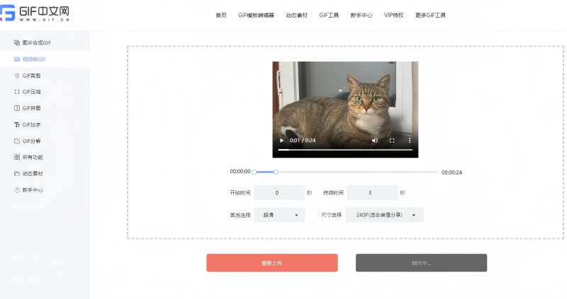 怎么在线制作GIF动图？宠物短视频一键转GIF实操教程/