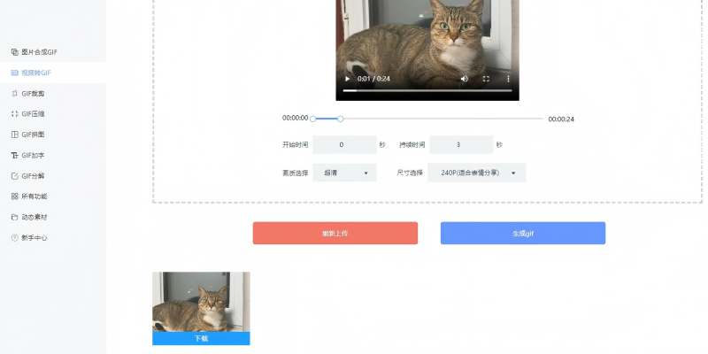 怎么在线制作GIF动图？宠物短视频一键转GIF实操教程/