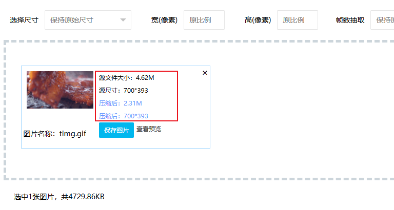 GIF压缩功能FAQ:电商动图场景 GIF压缩功能FAQ:电商动图场景/