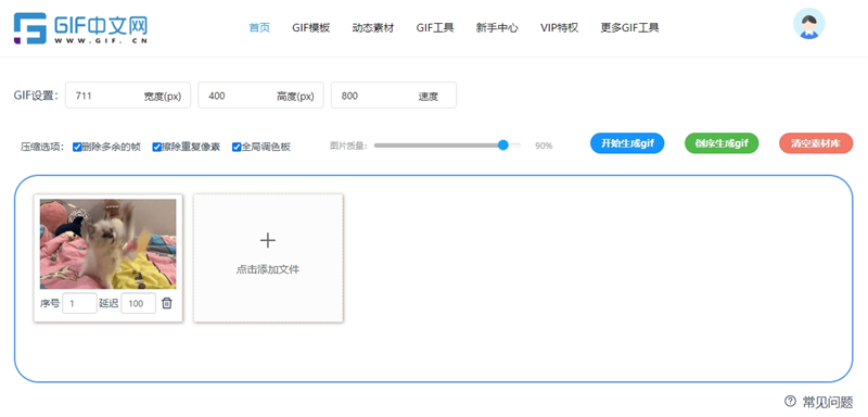 想自制聊天表情包？gif