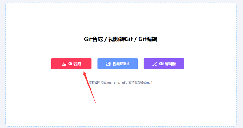 超简单gif制作方法,浏览器打开就能做动图 超简单gif制作方法,浏览器打开就能做动图/