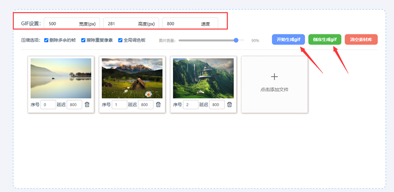超简单gif制作方法,浏览器打开就能做动图 超简单gif制作方法,浏览器打开就能做动图/