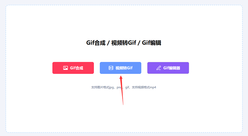 超简单gif制作方法,浏览器打开就能做动图 超简单gif制作方法,浏览器打开就能做动图/