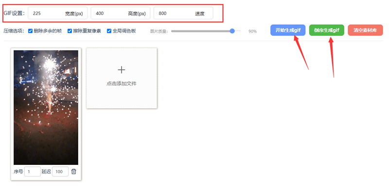 超简单gif制作方法,浏览器打开就能做动图 超简单gif制作方法,浏览器打开就能做动图/