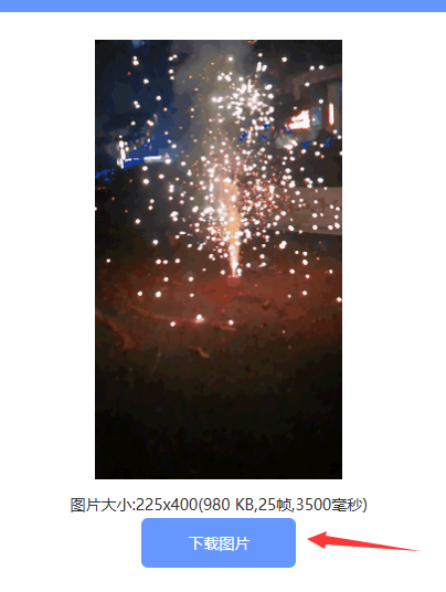 超简单gif制作方法,浏览器打开就能做动图 超简单gif制作方法,浏览器打开就能做动图/