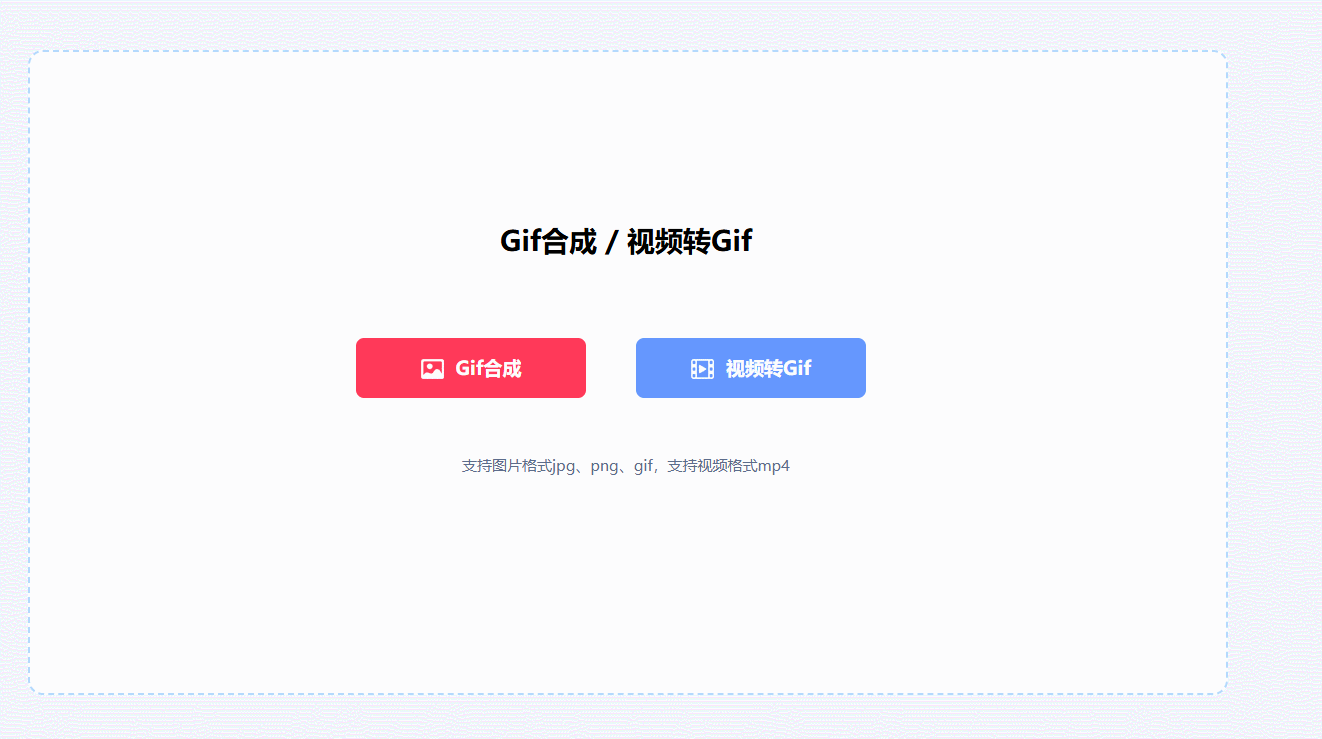 GIF编辑操作步骤